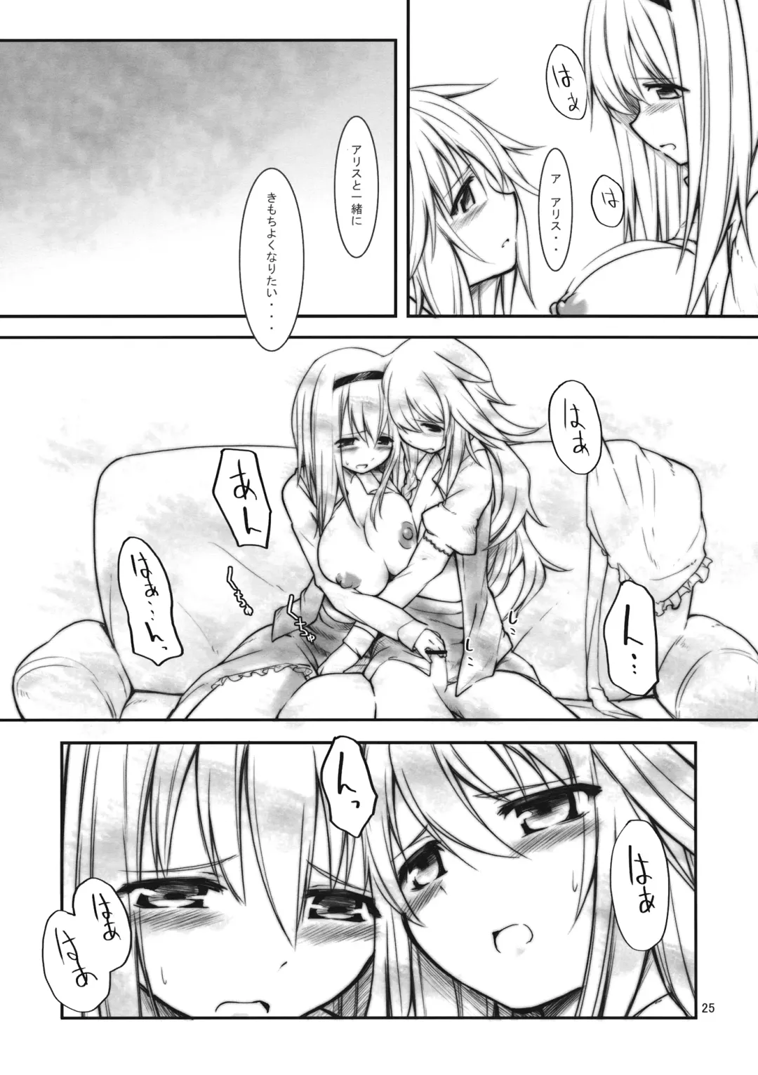 [Akanagi Youto - Kuroyume Naoto] Ali Mari Kozukuri Fhentai - Page 25