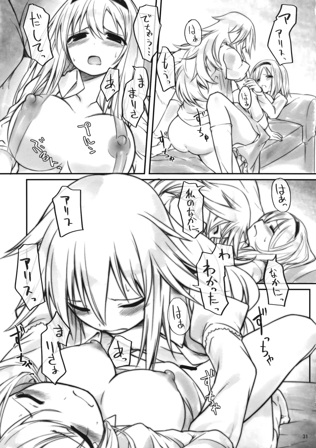 [Akanagi Youto - Kuroyume Naoto] Ali Mari Kozukuri Fhentai - Page 31