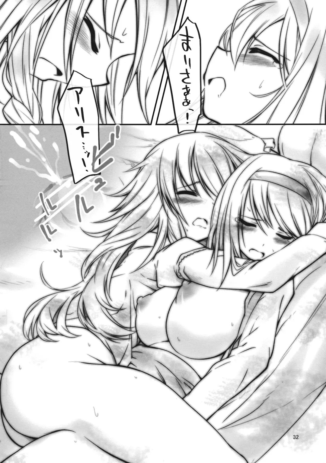 [Akanagi Youto - Kuroyume Naoto] Ali Mari Kozukuri Fhentai - Page 32