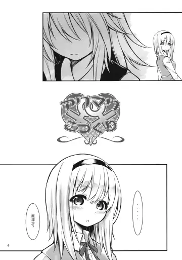 [Akanagi Youto - Kuroyume Naoto] Ali Mari Kozukuri Fhentai - Page 4