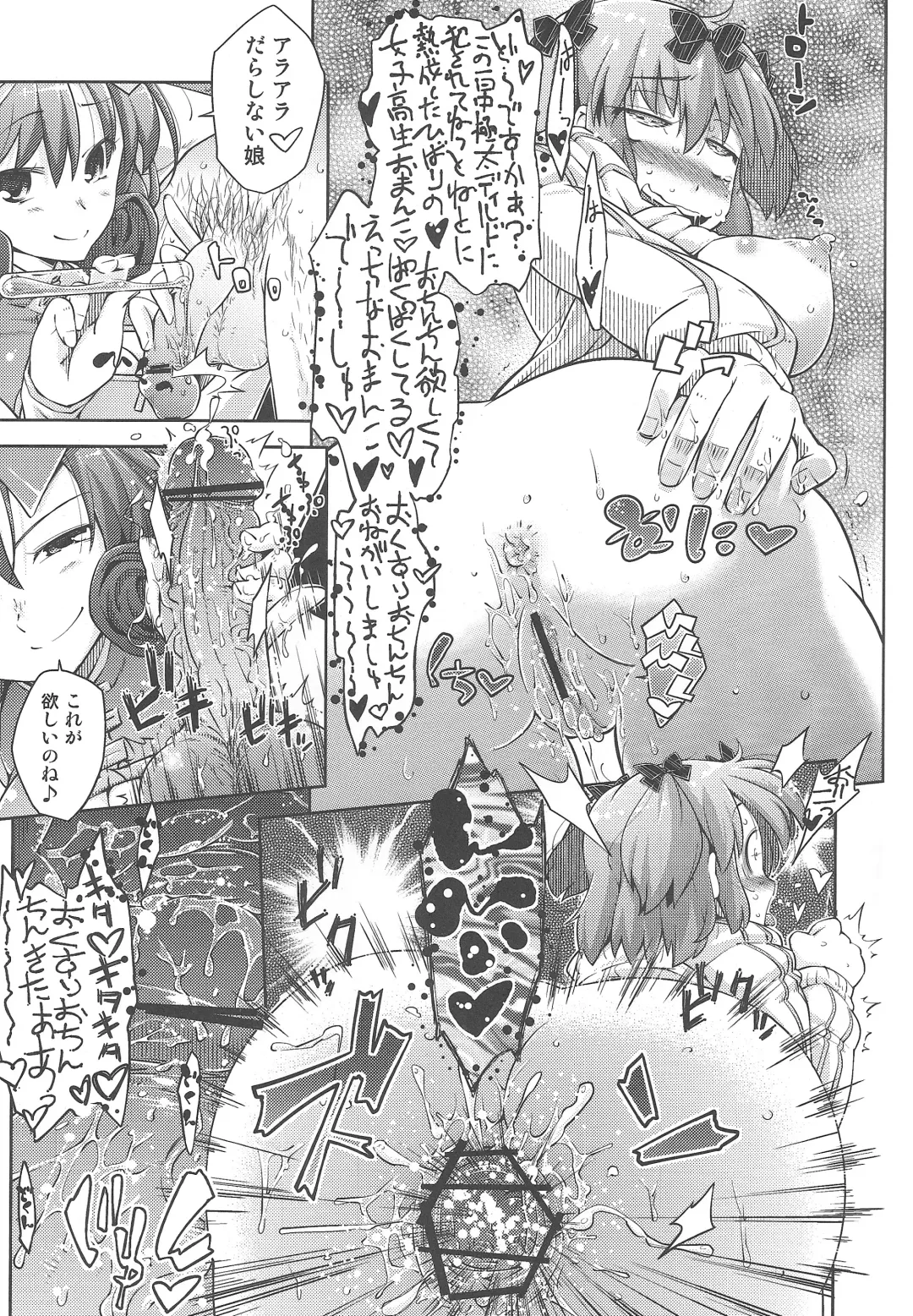 [Yakuta Tetsuya] Ikanishite Kanojo wa Niku Ana Ningyou to nari hatetaka Fhentai - Page 16