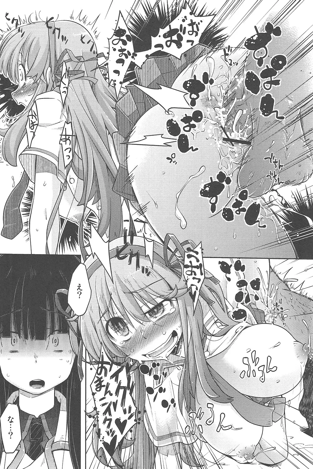 [Yakuta Tetsuya] Ikanishite Kanojo wa Niku Ana Ningyou to nari hatetaka Fhentai - Page 6