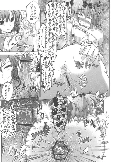 [Yakuta Tetsuya] Ikanishite Kanojo wa Niku Ana Ningyou to nari hatetaka Fhentai - Page 16