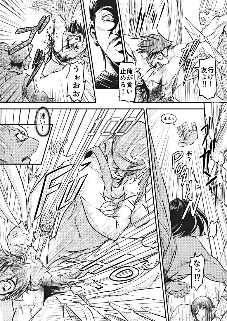 [Koji] Hammer Bro Fhentai - Page 6