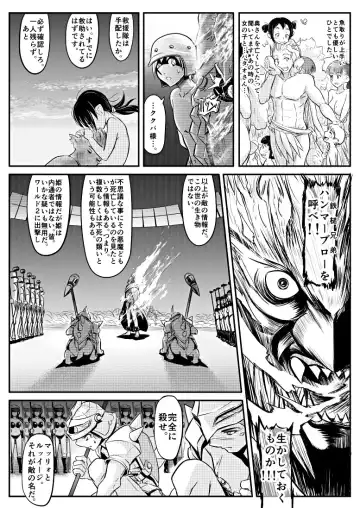 [Koji] Hammer Bro Fhentai - Page 16