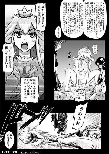 [Koji] Hammer Bro Fhentai - Page 19