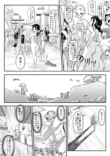 [Koji] Hammer Bro Fhentai - Page 3