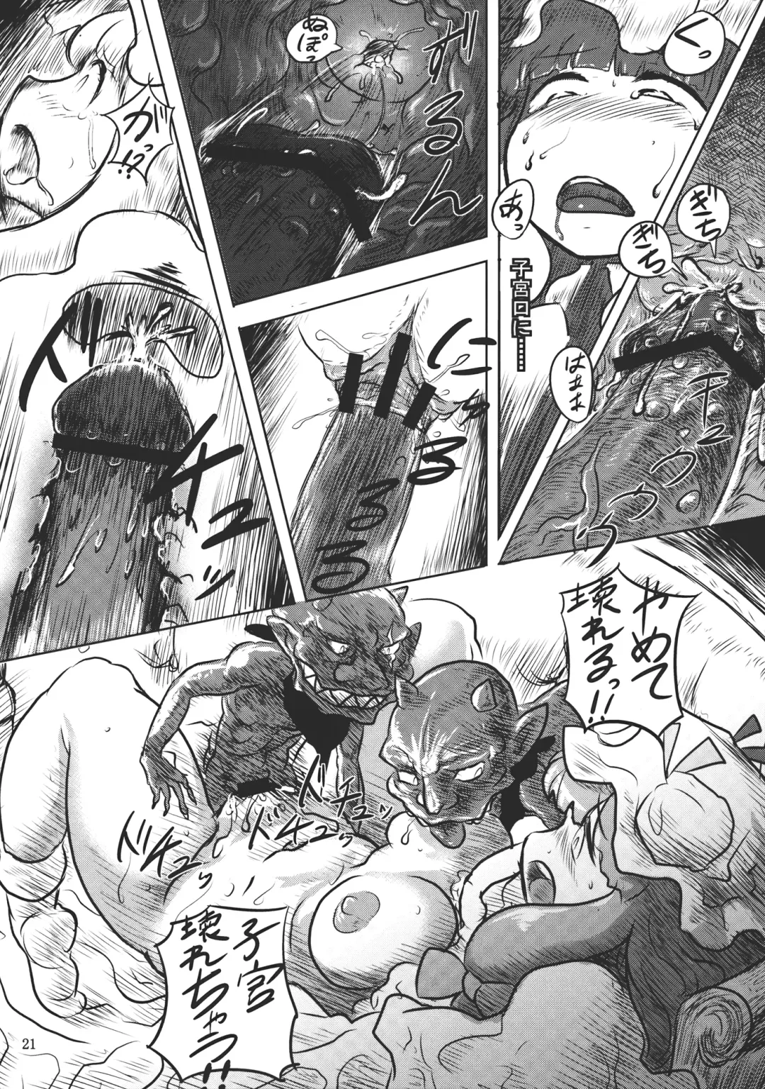 [Wenajii] Lacto Girl ga Ochiru Toki Fhentai - Page 23