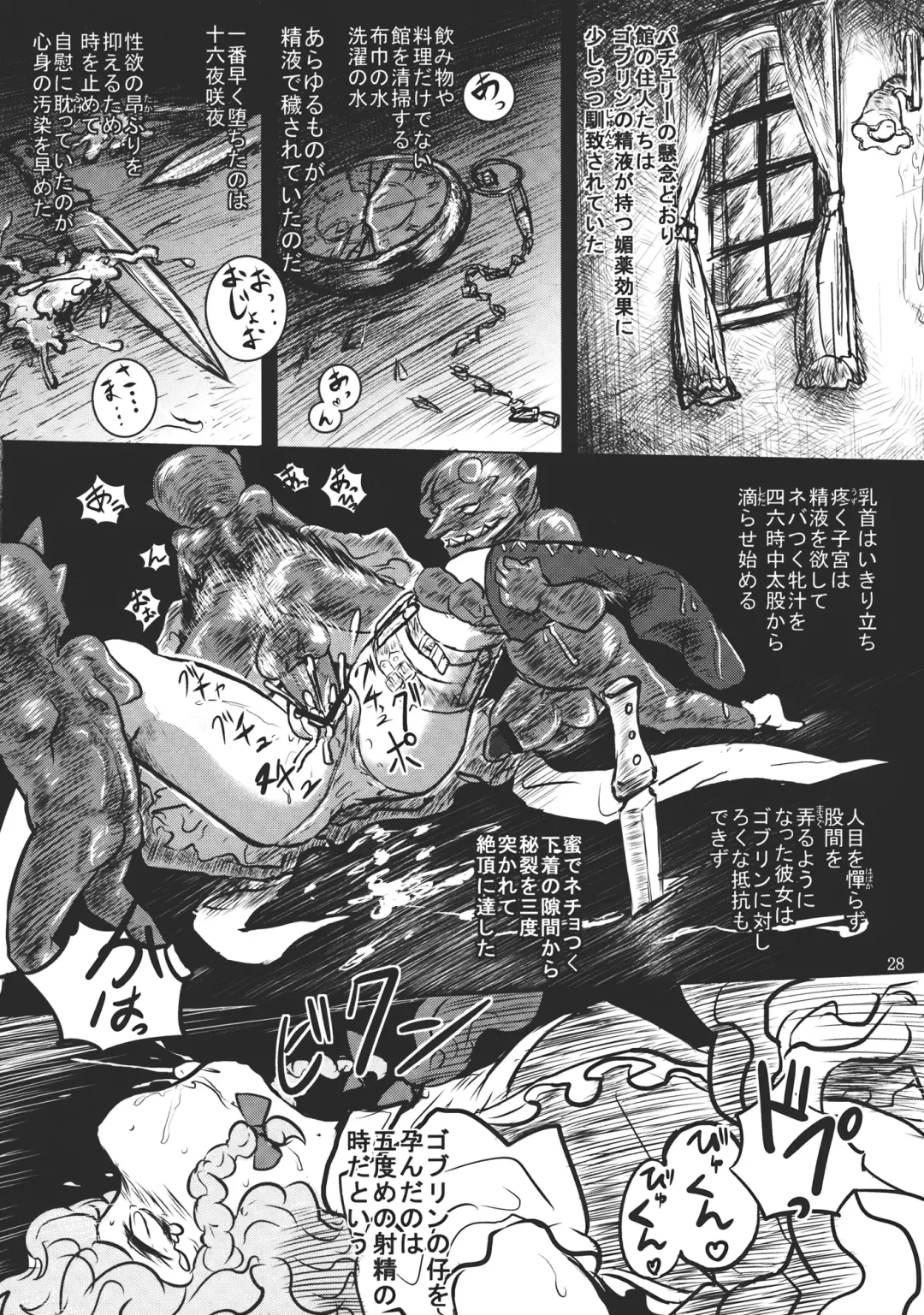 [Wenajii] Lacto Girl ga Ochiru Toki Fhentai - Page 30