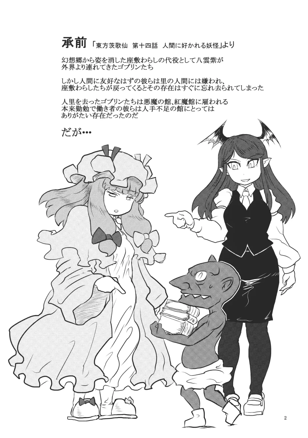 [Wenajii] Lacto Girl ga Ochiru Toki Fhentai - Page 4