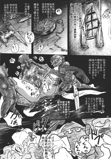 [Wenajii] Lacto Girl ga Ochiru Toki Fhentai - Page 30