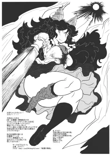 [Wenajii] Lacto Girl ga Ochiru Toki Fhentai - Page 35