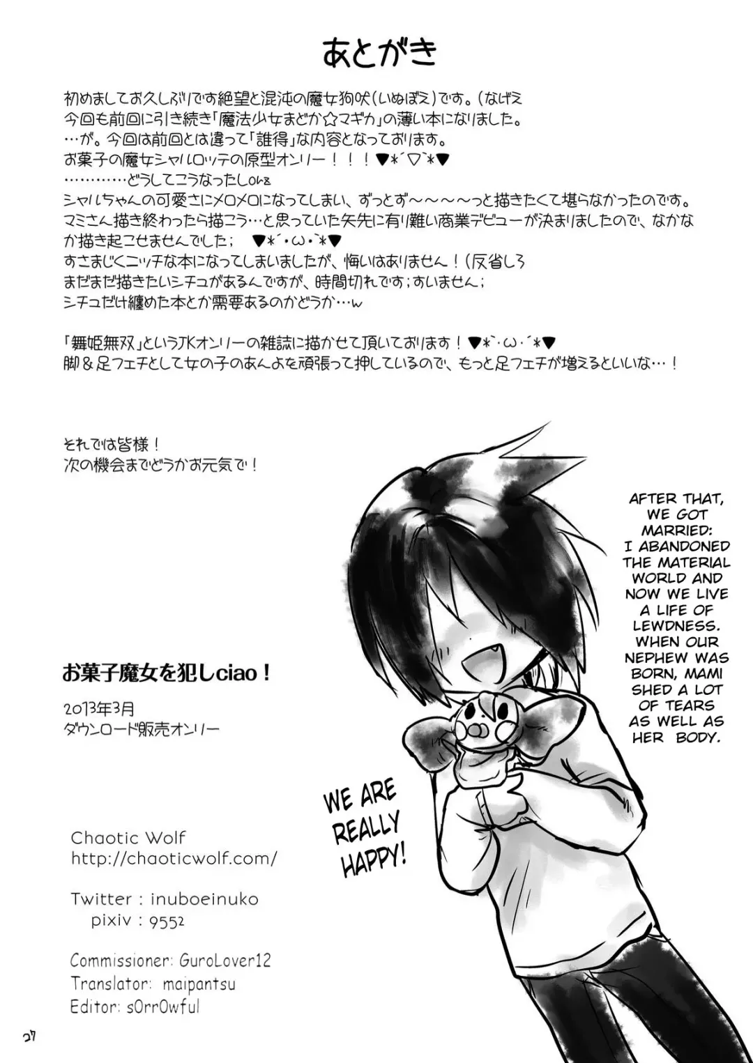 [Inuboe] Okashi Majo o Okashiciao! | Let's Rape the Dessert Witch! Fhentai - Page 26