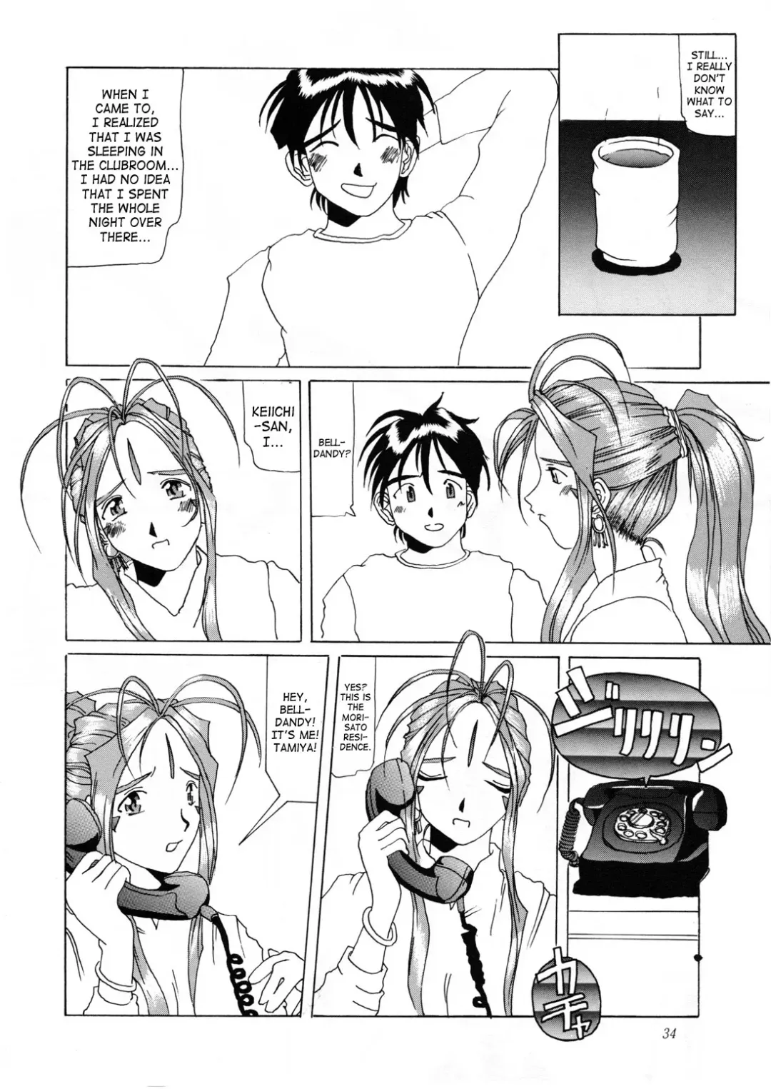 [Tenchuumaru] Nightmare of My Goddess Vol. 1 Fhentai - Page 33