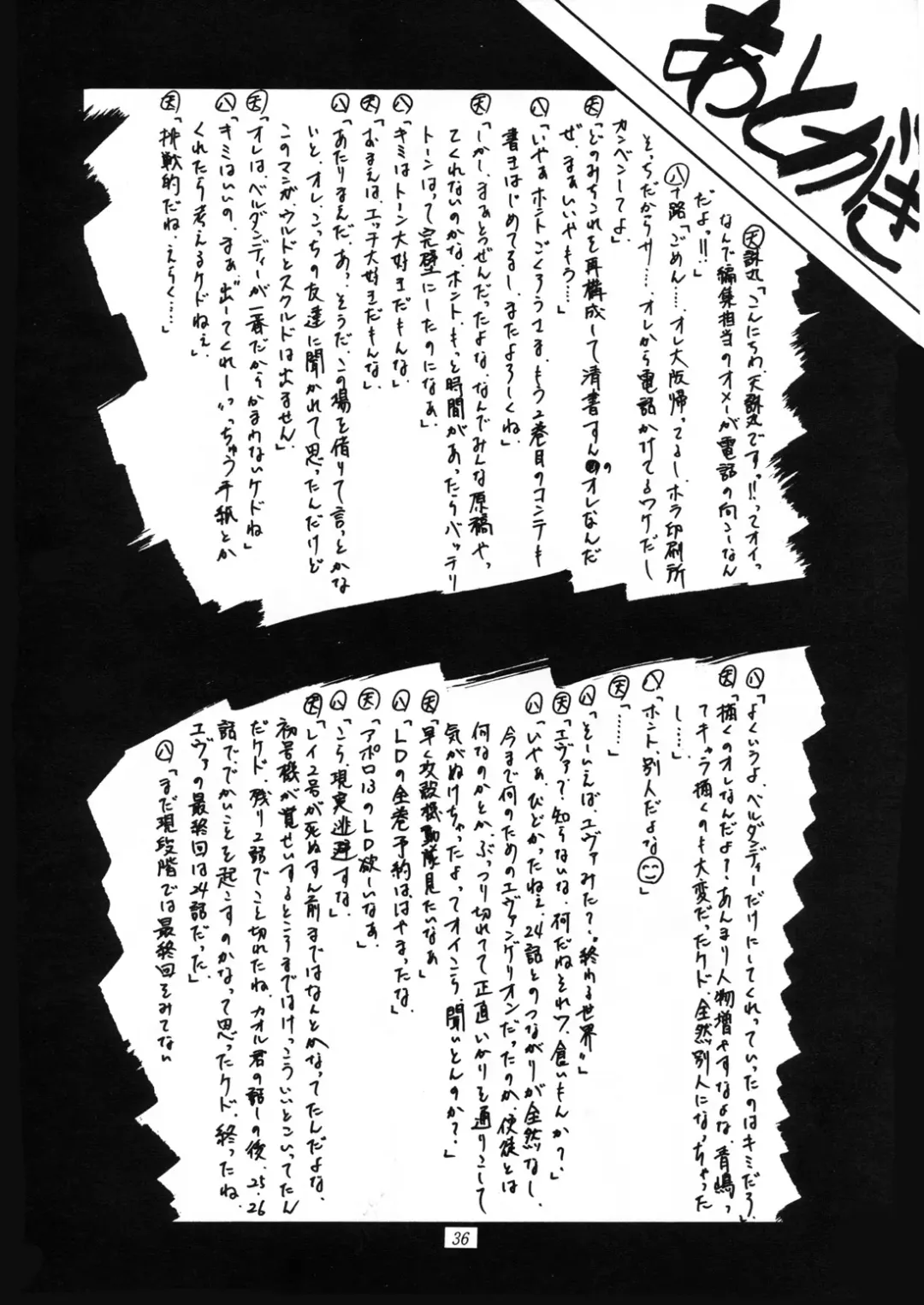 [Tenchuumaru] Nightmare of My Goddess Vol. 1 Fhentai - Page 35