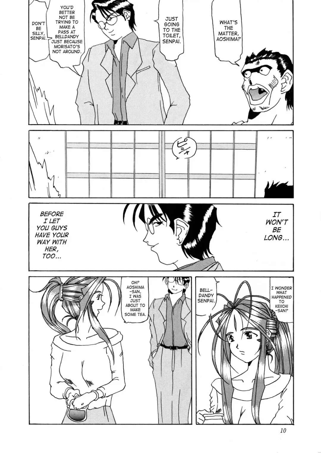 [Tenchuumaru] Nightmare of My Goddess Vol. 1 Fhentai - Page 9