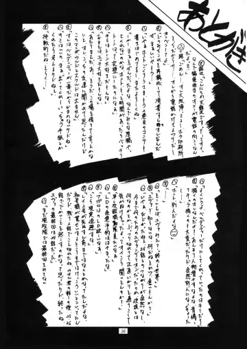 [Tenchuumaru] Nightmare of My Goddess Vol. 1 Fhentai - Page 35