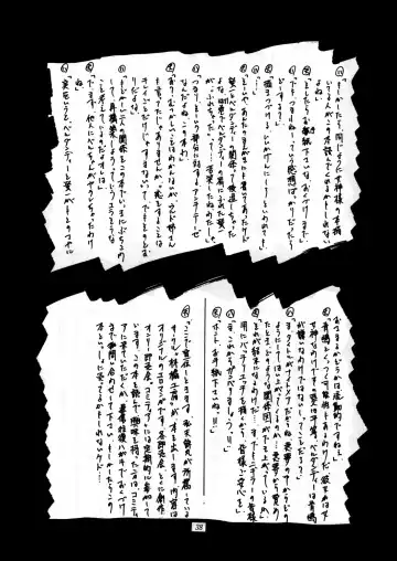 [Tenchuumaru] Nightmare of My Goddess Vol. 1 Fhentai - Page 37