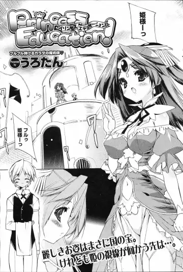 Read [Urotan] Princess Education - Fhentai