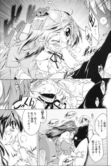 [Urotan] Princess Education Fhentai - Page 5