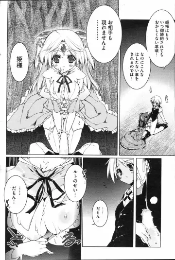 [Urotan] Princess Education Fhentai - Page 6