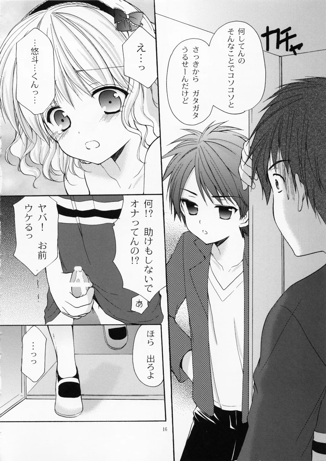 [Azuma Yuki] Yousei no Tawamure 4 Fhentai - Page 15