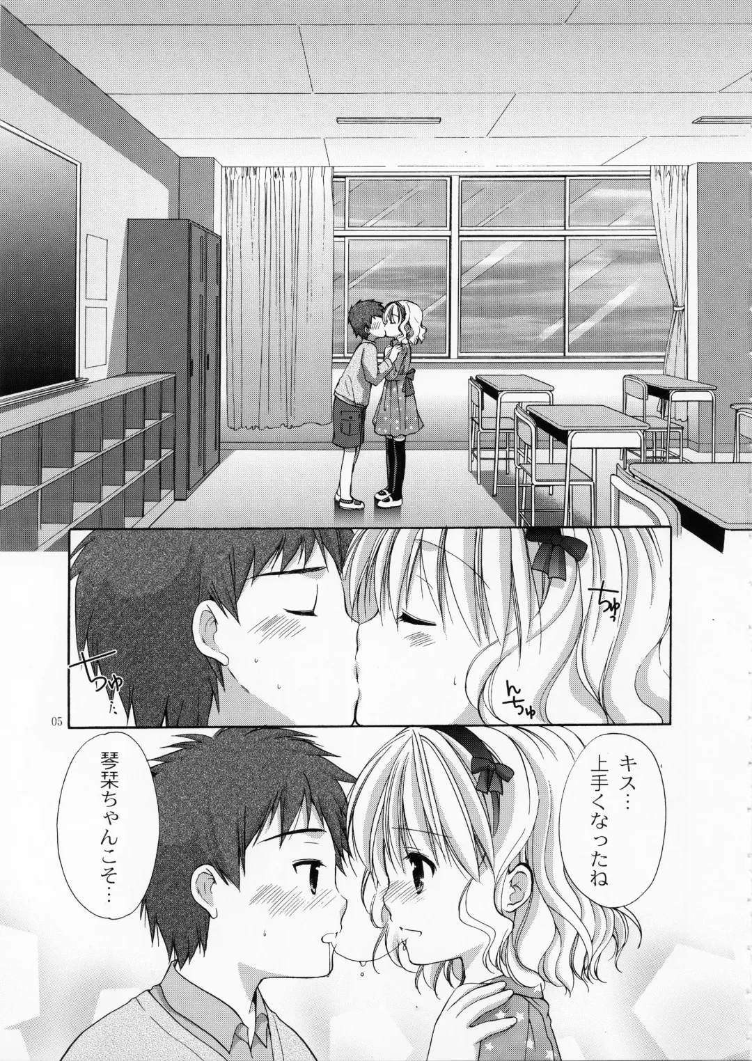 [Azuma Yuki] Yousei no Tawamure 4 Fhentai - Page 4