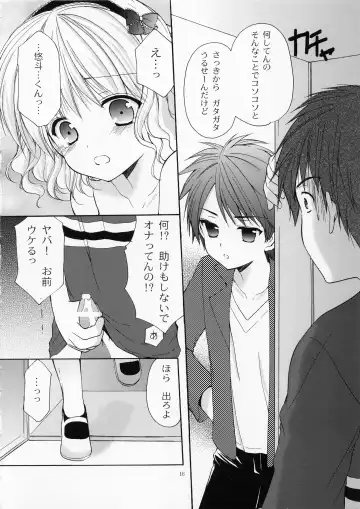 [Azuma Yuki] Yousei no Tawamure 4 Fhentai - Page 15
