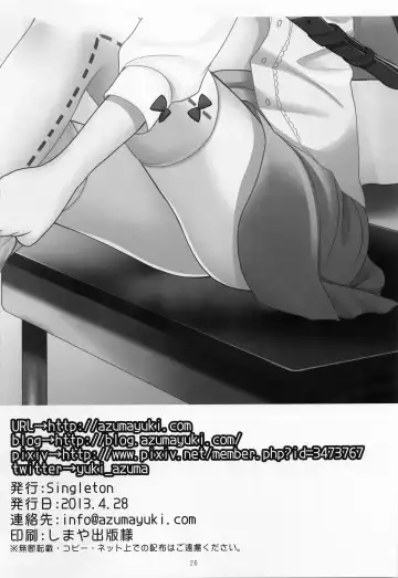 [Azuma Yuki] Yousei no Tawamure 4 Fhentai - Page 23