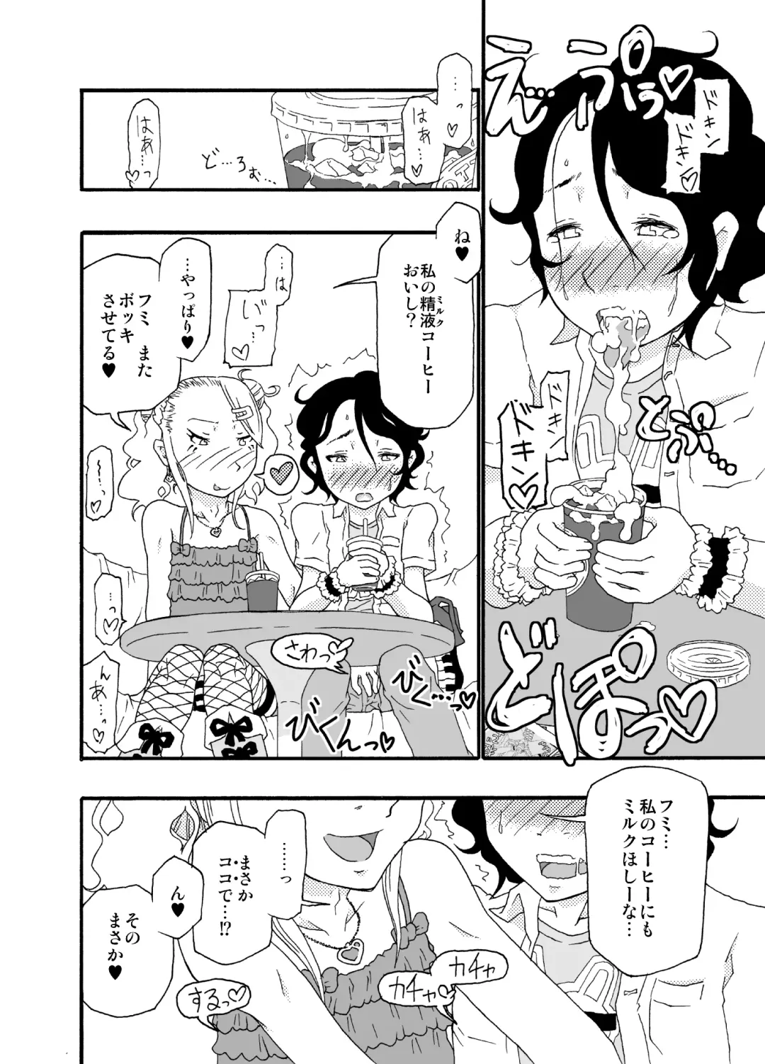 [Nostradamuo] Sajou no Shiro Ni/Castle imitation: 2 Fhentai - Page 15