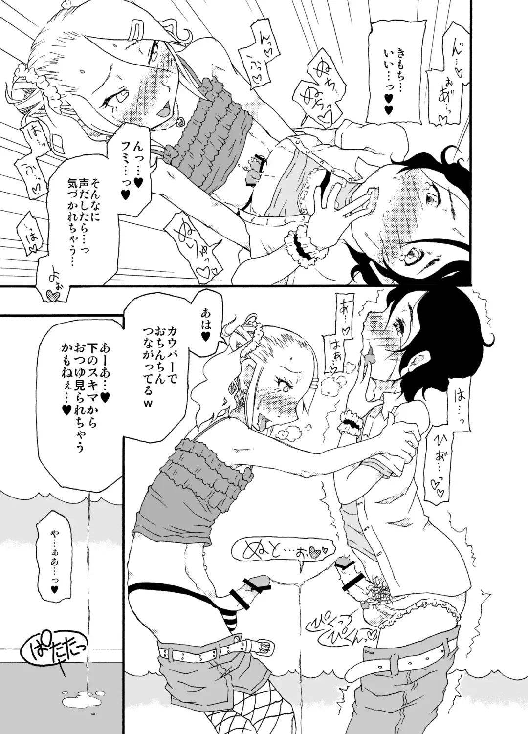 [Nostradamuo] Sajou no Shiro Ni/Castle imitation: 2 Fhentai - Page 8