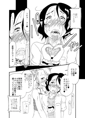 [Nostradamuo] Sajou no Shiro Ni/Castle imitation: 2 Fhentai - Page 11