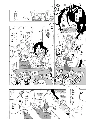 [Nostradamuo] Sajou no Shiro Ni/Castle imitation: 2 Fhentai - Page 15