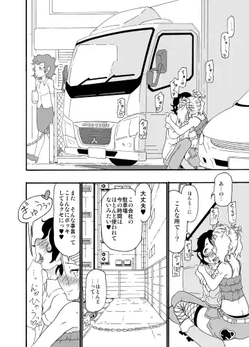 [Nostradamuo] Sajou no Shiro Ni/Castle imitation: 2 Fhentai - Page 19