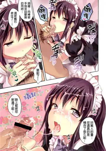 [Otabe Sakura] Mahou Fuuzoku DeliHeal Magica Soushuuhen Fhentai - Page 9