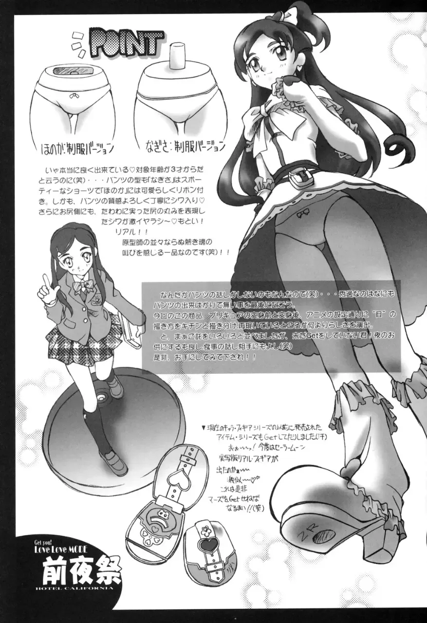 [Natsuno Suika] Get you! Love Love MODE Fhentai - Page 14