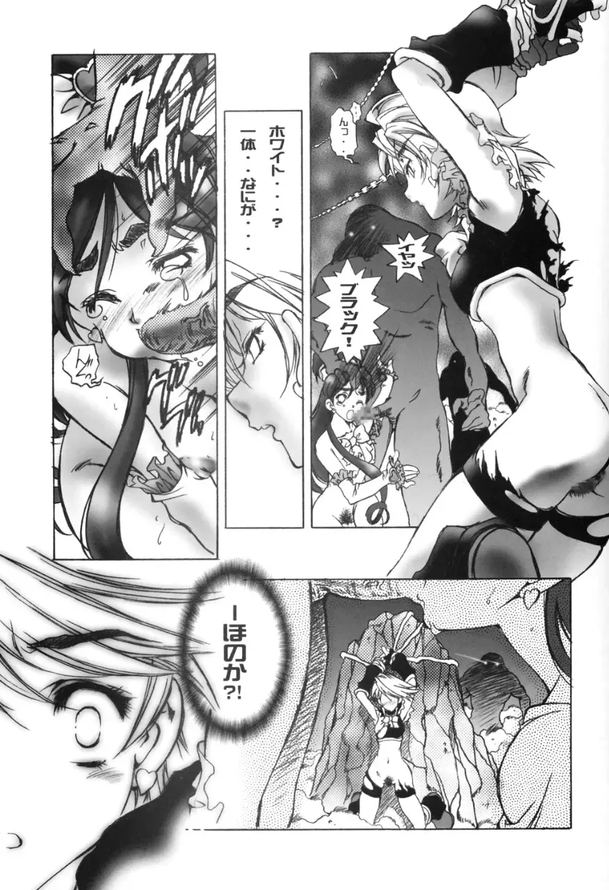 [Natsuno Suika] Get you! Love Love MODE Fhentai - Page 4