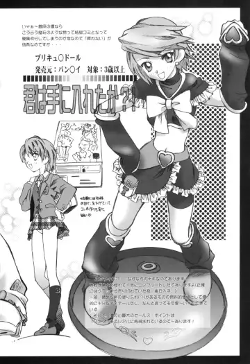 [Natsuno Suika] Get you! Love Love MODE Fhentai - Page 13