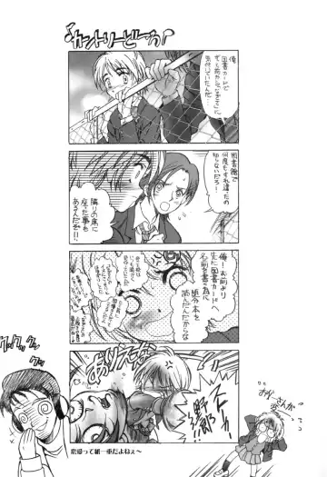 [Natsuno Suika] Get you! Love Love MODE Fhentai - Page 15