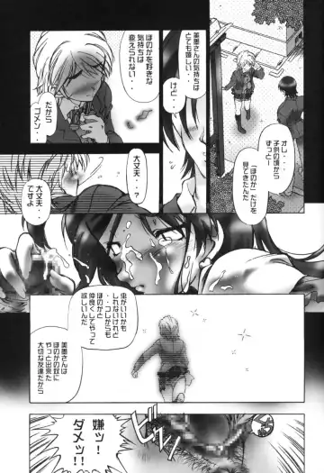 [Natsuno Suika] Get you! Love Love MODE Fhentai - Page 6