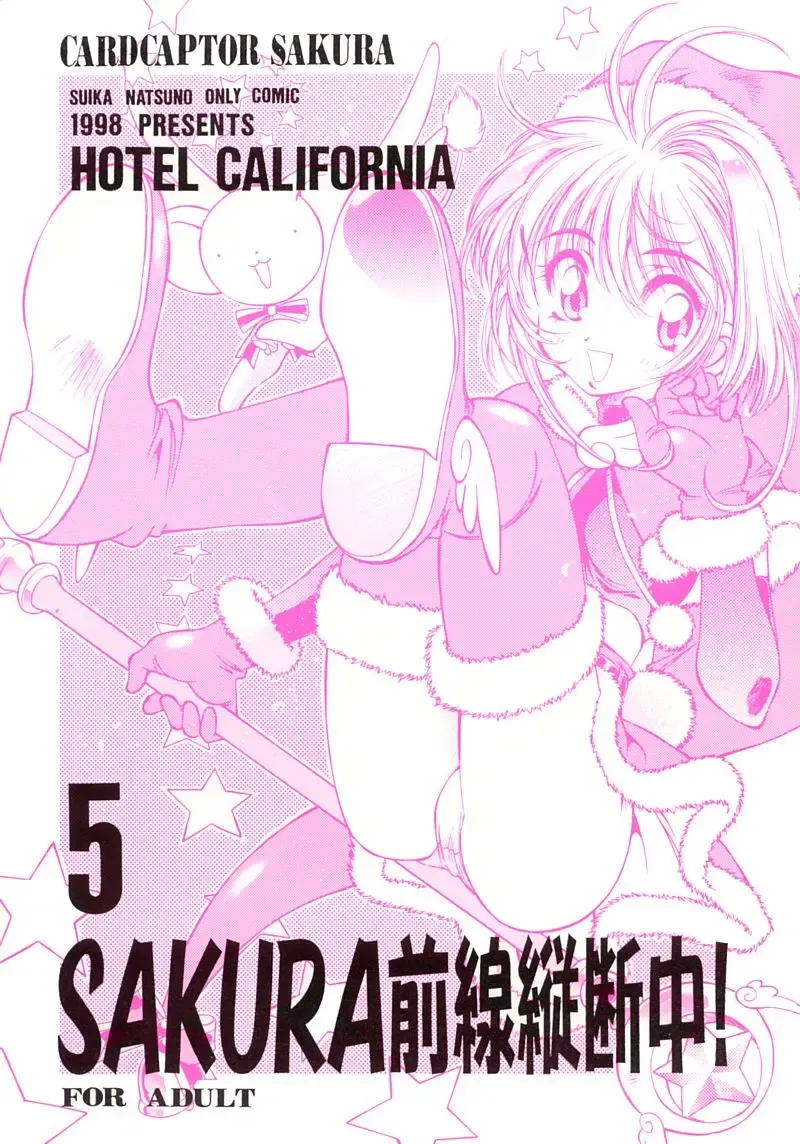 [Natsuno Suika] Sakura Zensen Juudan Naka! 5 Fhentai - Page 1