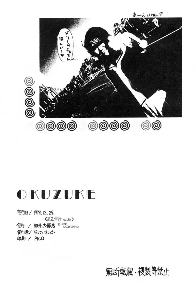 [Natsuno Suika] Sakura Zensen Juudan Naka! 5 Fhentai - Page 11