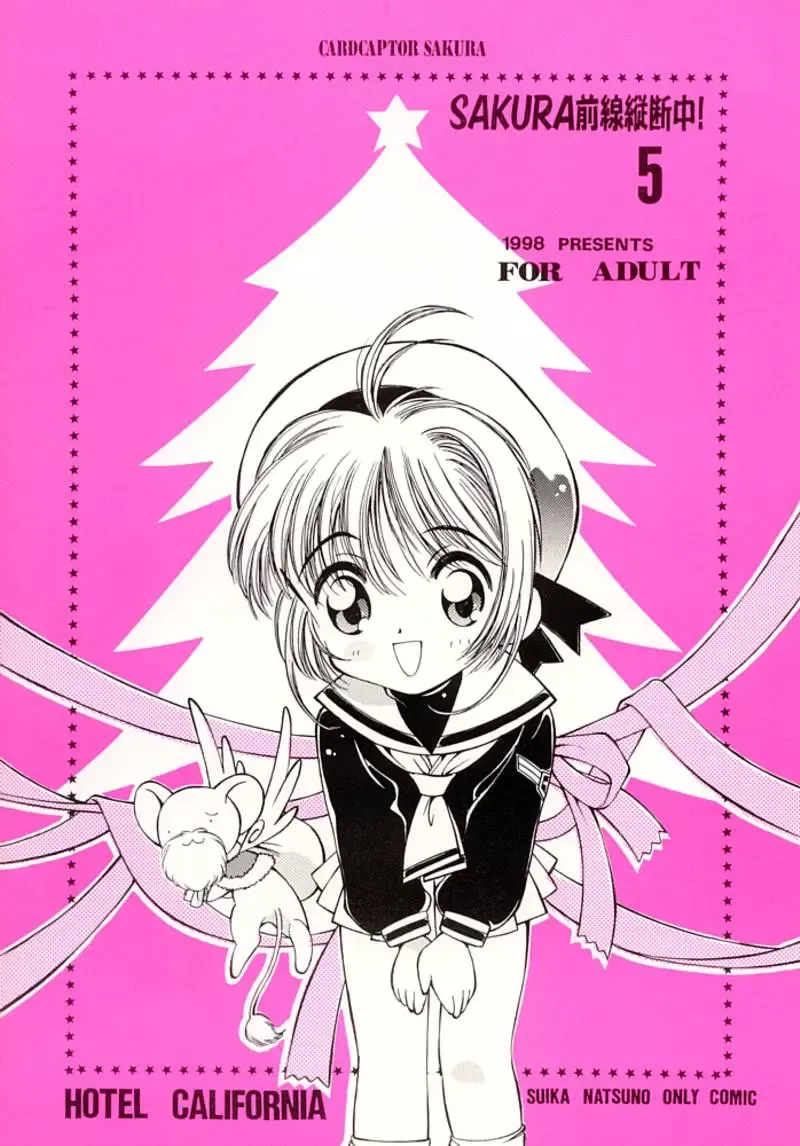 [Natsuno Suika] Sakura Zensen Juudan Naka! 5 Fhentai - Page 12