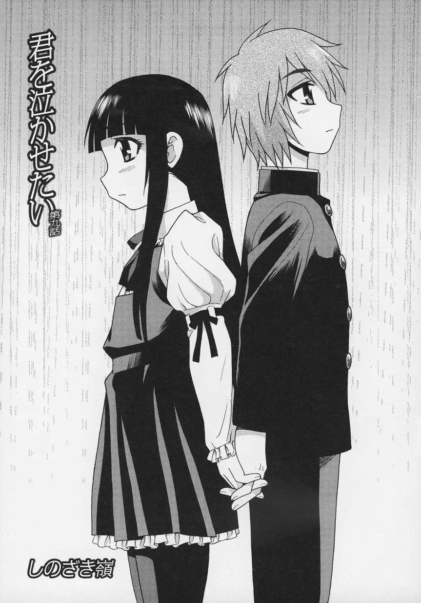 Otokonoko Jidai Vol. 6 Fhentai - Page 1