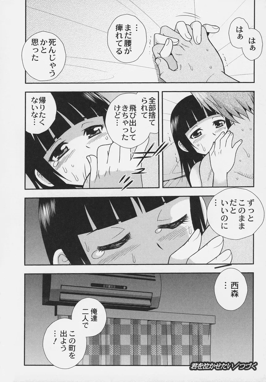 Otokonoko Jidai Vol. 6 Fhentai - Page 16