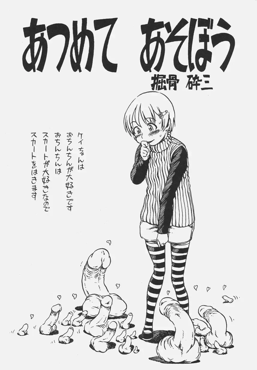 Otokonoko Jidai Vol. 6 Fhentai - Page 17