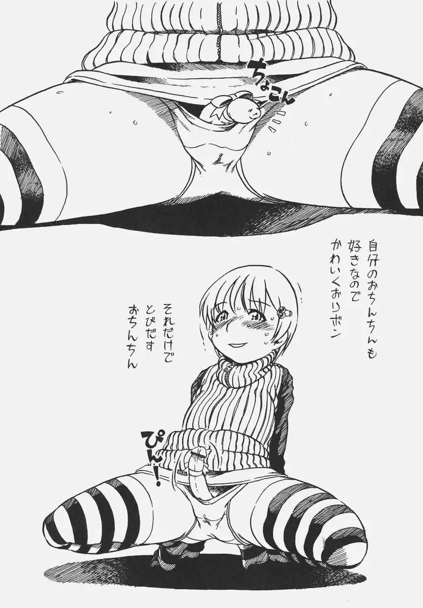 Otokonoko Jidai Vol. 6 Fhentai - Page 18