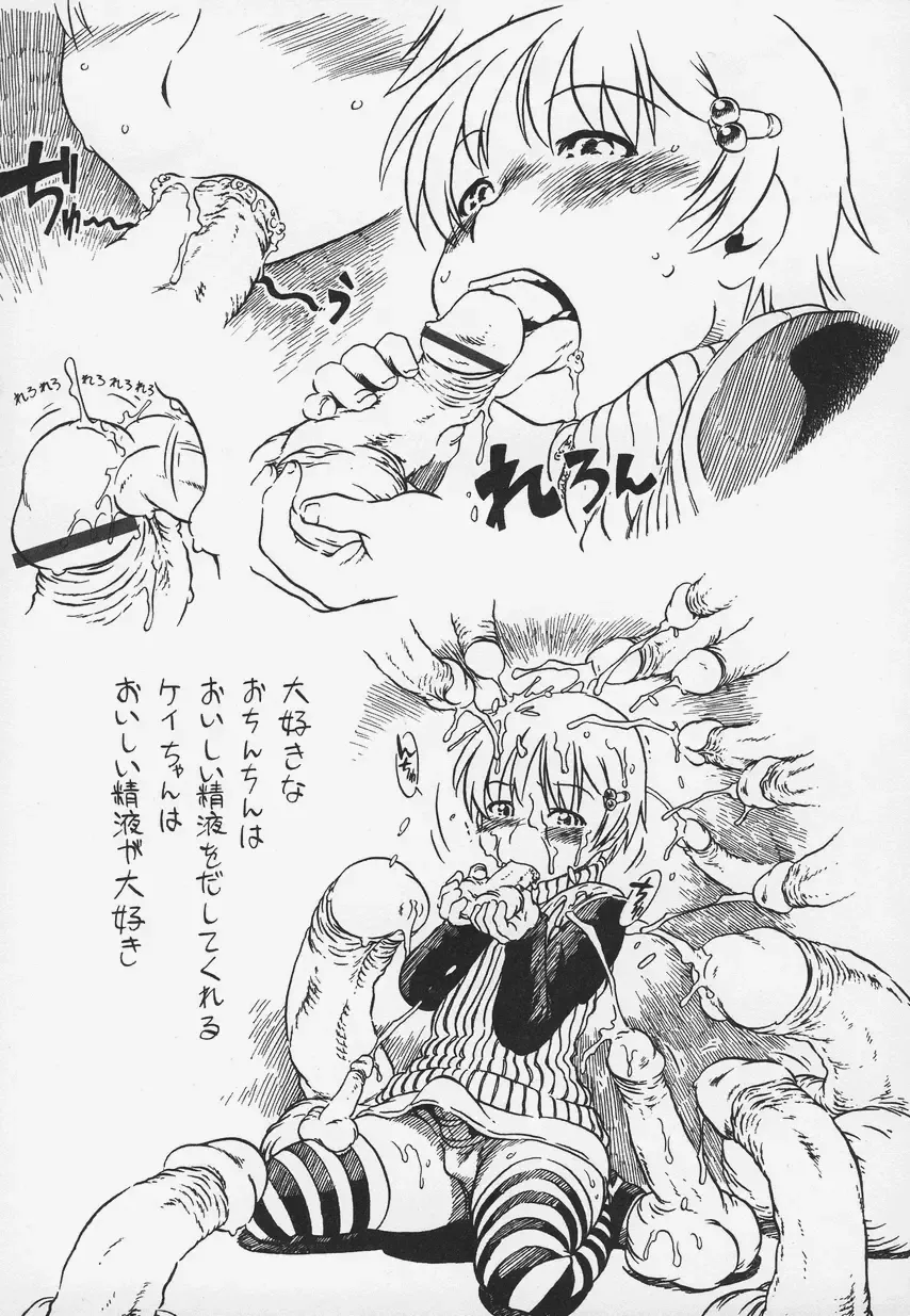 Otokonoko Jidai Vol. 6 Fhentai - Page 19