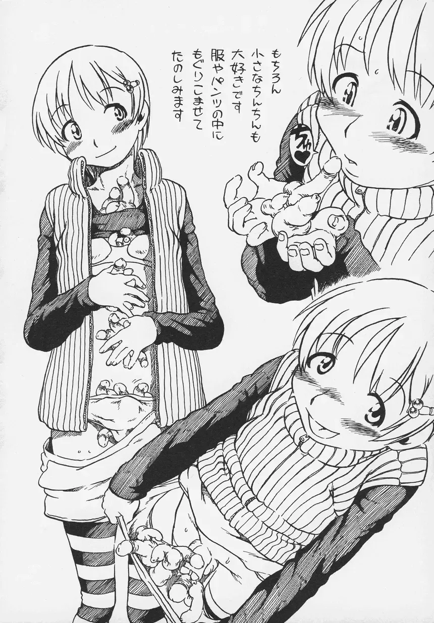 Otokonoko Jidai Vol. 6 Fhentai - Page 23