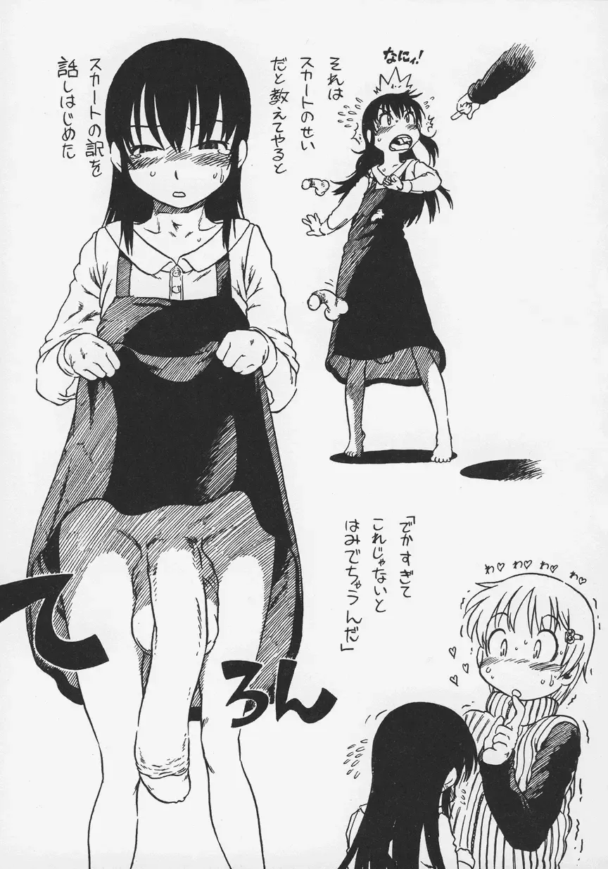 Otokonoko Jidai Vol. 6 Fhentai - Page 28